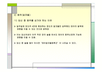 인간 행동과 사회환경 영아기 아동에게 미치는 부정적인 환경요인-6