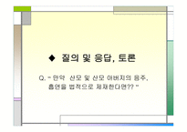 인간 행동과 사회환경 영아기 아동에게 미치는 부정적인 환경요인-18