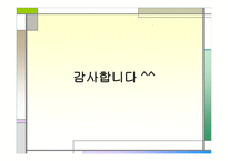 인간 행동과 사회환경 영아기 아동에게 미치는 부정적인 환경요인-19