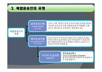 복합운송인 개론-7
