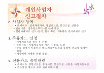 SKYPALACE 개요 레포트-4