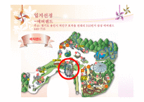 SKYPALACE 개요 레포트-8