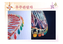 SKYPALACE 개요 레포트-10