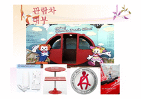 SKYPALACE 개요 레포트-11