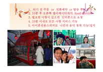 SKYPALACE 개요 레포트-13