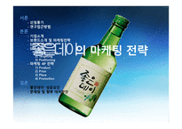 좋은 데이의 마케팅 전략-1