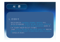 좋은 데이의 마케팅 전략-2