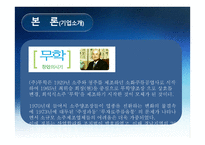 좋은 데이의 마케팅 전략-3