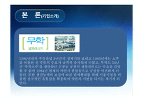 좋은 데이의 마케팅 전략-5