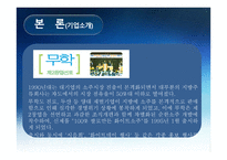 좋은 데이의 마케팅 전략-6