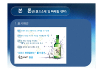 좋은 데이의 마케팅 전략-7
