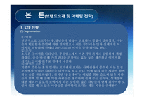 좋은 데이의 마케팅 전략-10