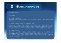 좋은 데이의 마케팅 전략-13