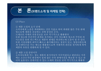 좋은 데이의 마케팅 전략-15