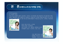 좋은 데이의 마케팅 전략-16