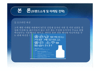 좋은 데이의 마케팅 전략-17