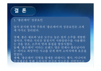 좋은 데이의 마케팅 전략-18