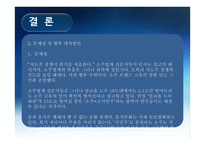 좋은 데이의 마케팅 전략-19
