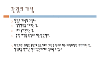 경기도의 관광자원-2