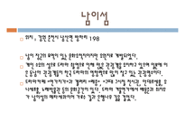 경기도의 관광자원-5