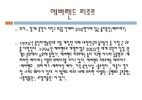 경기도의 관광자원-13