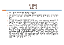 경기도의 관광자원-15