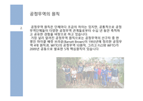 공정무역의 허와 실-5