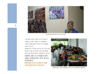 공정무역의 허와 실-11