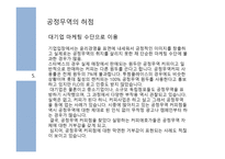 공정무역의 허와 실-15