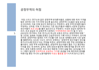 공정무역의 허와 실-17