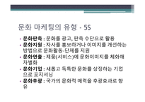 문화마케팅 레포트-10