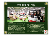 대한통운 물류기업분석-14