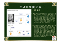 대한통운 물류기업분석-15