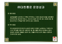 대한통운 물류기업분석-19