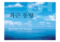 한진 해운국 제물류 운송론-7