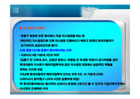 현대자동차 기업소개-8