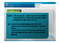 현대자동차 기업소개-15