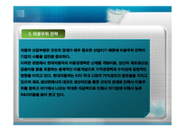 현대자동차 기업소개-16