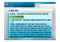 현대자동차 기업소개-18