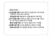 국제금융시장과 환위험-4