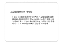 국제금융시장과 환위험-13