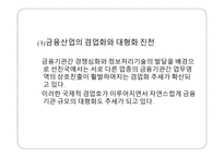 국제금융시장과 환위험-14