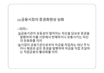 국제금융시장과 환위험-15