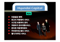 Hyundaicapita 물류관리론-2