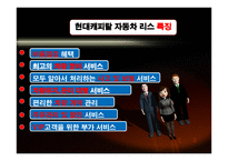 Hyundaicapita 물류관리론-4