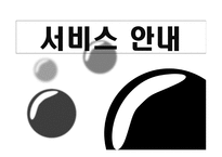 Hyundaicapita 물류관리론-5