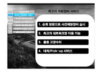 Hyundaicapita 물류관리론-9