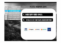 Hyundaicapita 물류관리론-10