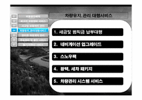 Hyundaicapita 물류관리론-11
