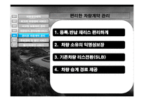 Hyundaicapita 물류관리론-12